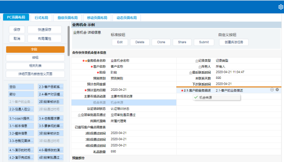 神州云動：超級業(yè)務(wù)中臺助力企業(yè)管理精細化