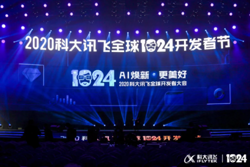 十年深耕 科大訊飛開放平臺(tái)目前已開放334項(xiàng)能力
