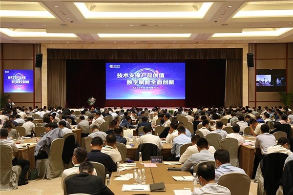 新奧集團召開2020年數(shù)字大會，加快數(shù)字化轉(zhuǎn)型