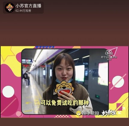 最實(shí)在權(quán)益，免費(fèi)吃霸王餐還送你芒果VIP，唯有蘇寧易購(gòu)Super會(huì)員