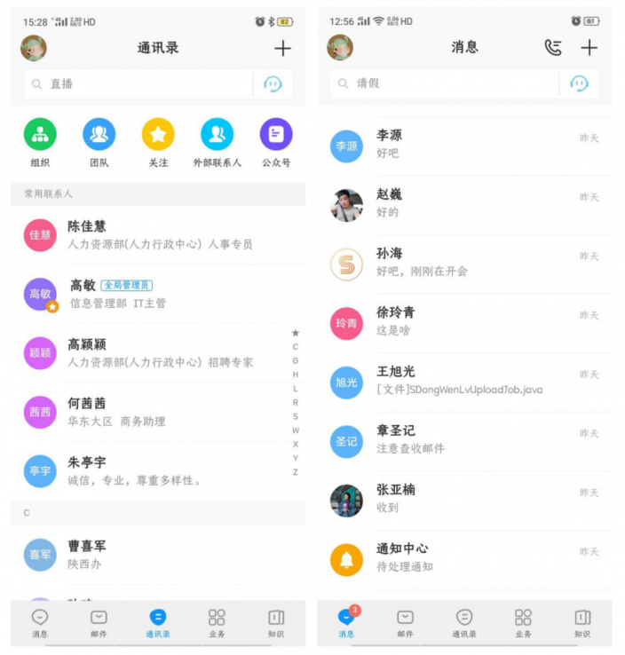 溝通不受限，審批不堆積 深大智能通過華為云WeLink+OA實(shí)現(xiàn)辦公提速