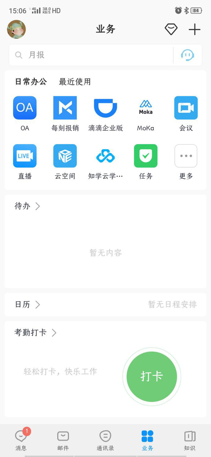 溝通不受限，審批不堆積 深大智能通過華為云WeLink+OA實(shí)現(xiàn)辦公提速