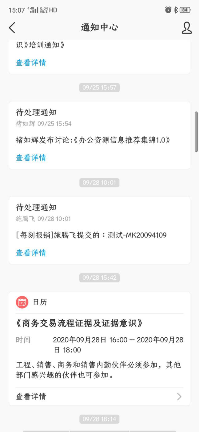 溝通不受限，審批不堆積 深大智能通過華為云WeLink+OA實(shí)現(xiàn)辦公提速