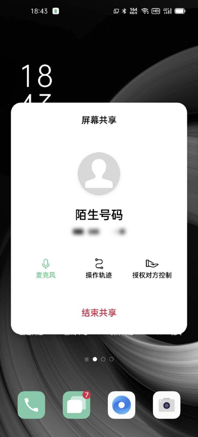幫父母更快融入手機(jī)生活，ColorOS 11 推出「屏幕共享」功能