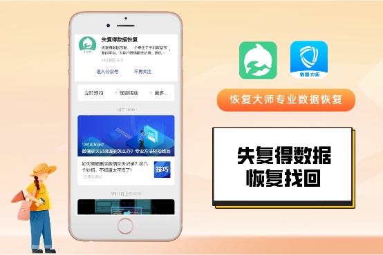 微信聊天記錄被刪了怎么恢復(fù)？找回方法已為你一一列舉！