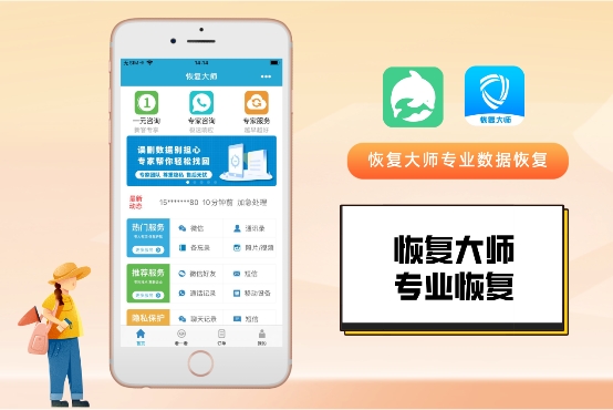 微信聊天記錄被刪了怎么恢復(fù)？找回方法已為你一一列舉！
