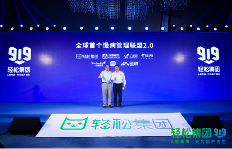 慢病管理成保險(xiǎn)創(chuàng)新突破口 輕松集團(tuán)全力促動健康險(xiǎn)與慢病管理融合