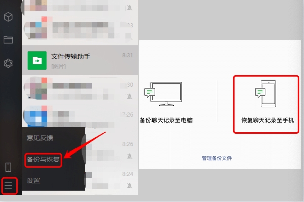 清空微信聊天記錄后怎么恢復(fù)？刪除容易恢復(fù)難，掌握技巧soeasy！