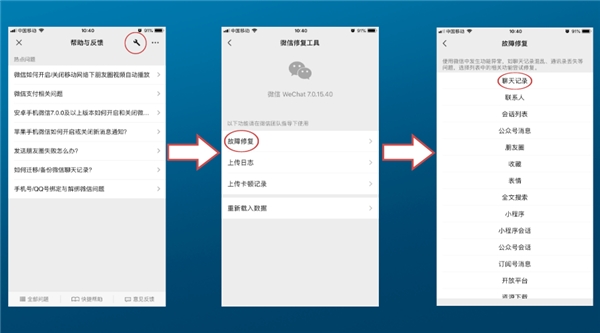 清空微信聊天記錄后怎么恢復(fù)？刪除容易恢復(fù)難，掌握技巧soeasy！