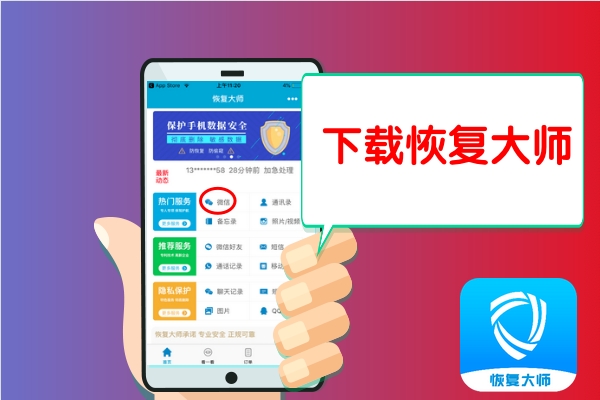 清空微信聊天記錄后怎么恢復(fù)？刪除容易恢復(fù)難，掌握技巧soeasy！