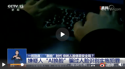 2元買上千張人臉照引熱議，騰訊手機(jī)管家提醒注意個(gè)人隱私保護(hù)