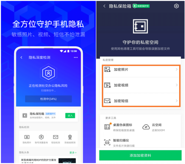 2元買上千張人臉照引熱議，騰訊手機(jī)管家提醒注意個(gè)人隱私保護(hù)