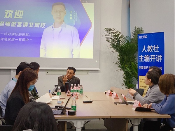 “從算數(shù)走向數(shù)學(xué)”，人教社主編王永春在清北網(wǎng)校開(kāi)講