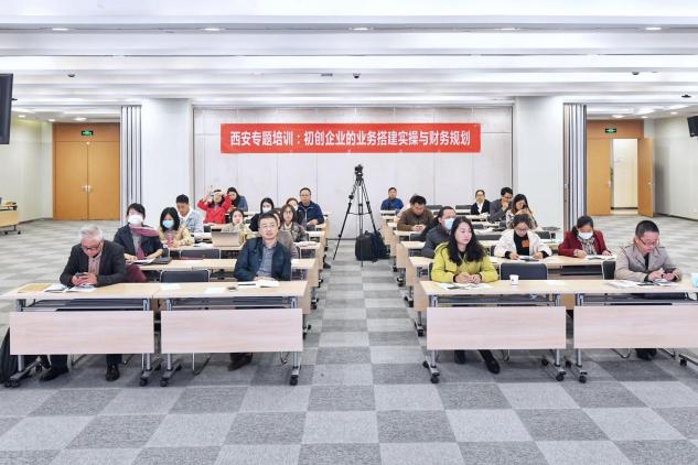 清科創(chuàng)業(yè)學(xué)院推精細化“育苗”課程 助推西安高新區(qū)初創(chuàng)企業(yè)茁壯成長
