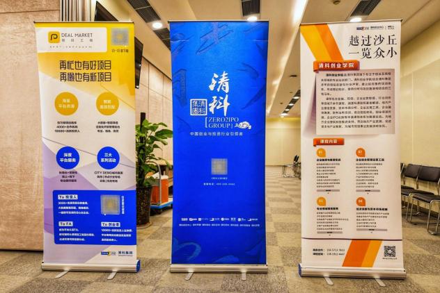 清科創(chuàng)業(yè)學(xué)院推精細化“育苗”課程 助推西安高新區(qū)初創(chuàng)企業(yè)茁壯成長