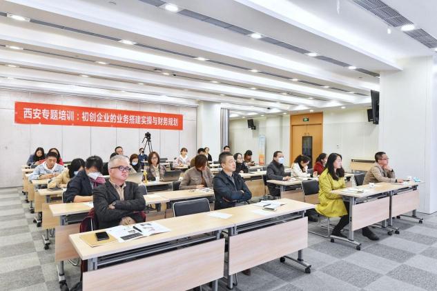 清科創(chuàng)業(yè)學(xué)院推精細化“育苗”課程 助推西安高新區(qū)初創(chuàng)企業(yè)茁壯成長