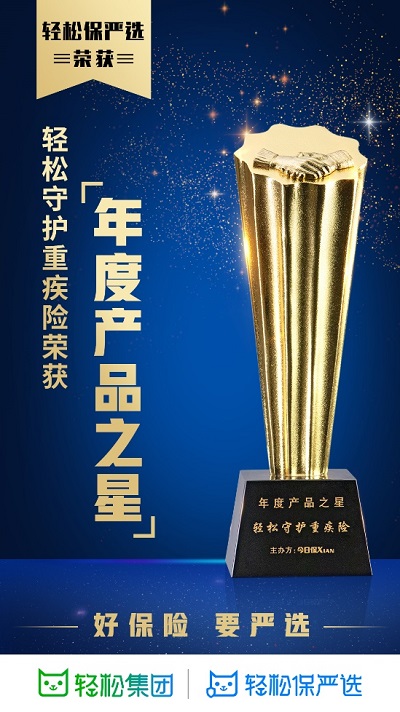 緩解養(yǎng)老壓力“第三支柱”承載厚望 輕松集團推出多款產(chǎn)品惠及老人