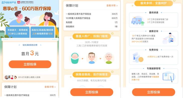 緩解養(yǎng)老壓力“第三支柱”承載厚望 輕松集團推出多款產(chǎn)品惠及老人
