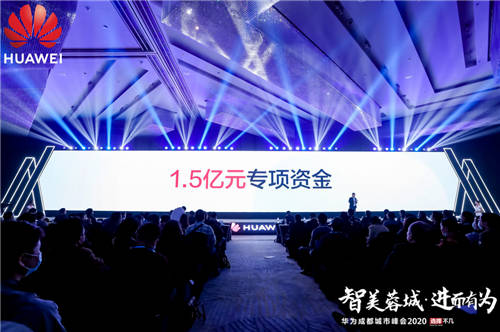 華為云專屬月升級(jí)再出發(fā)，1.5億上云津貼投入互聯(lián)網(wǎng)