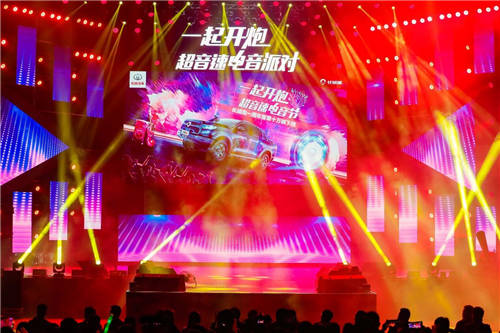 啟動(dòng)用戶運(yùn)營戰(zhàn)略 長城炮電音節(jié)嗨翻重慶