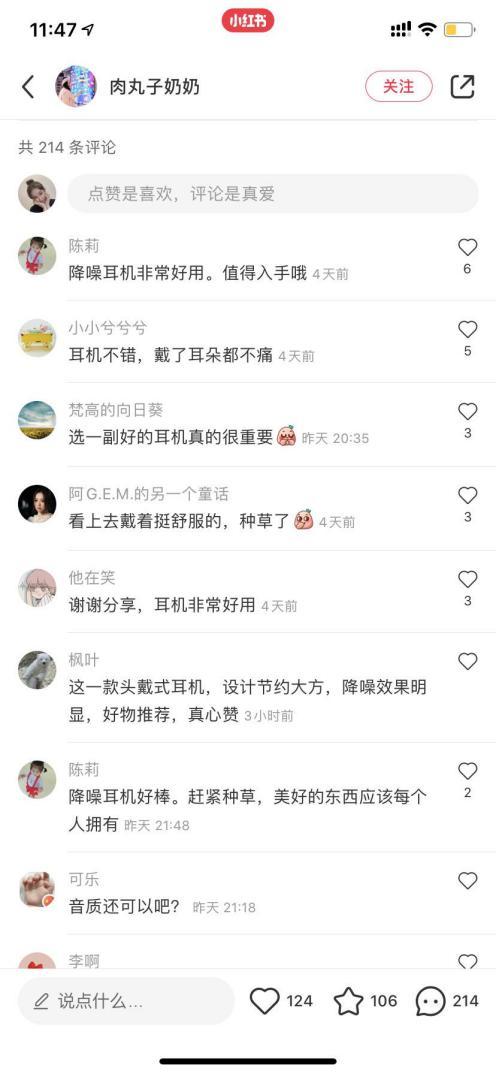 推出新品M9頭戴式降噪耳機(jī)，多個(gè)流量媒體平臺(tái)強(qiáng)勢(shì)發(fā)聲，圈粉無數(shù)年輕消費(fèi)群體