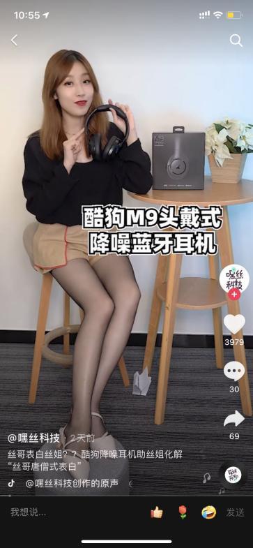 推出新品M9頭戴式降噪耳機(jī)，多個(gè)流量媒體平臺(tái)強(qiáng)勢(shì)發(fā)聲，圈粉無數(shù)年輕消費(fèi)群體