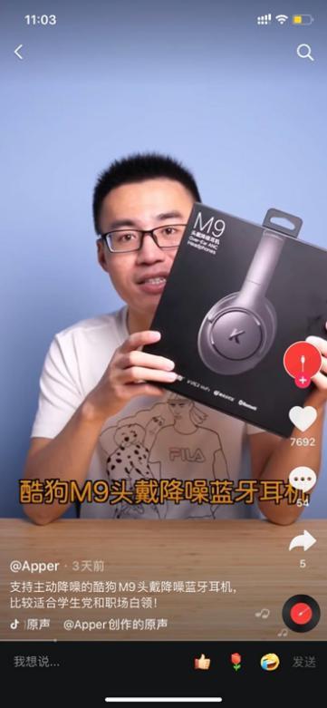 推出新品M9頭戴式降噪耳機(jī)，多個(gè)流量媒體平臺(tái)強(qiáng)勢(shì)發(fā)聲，圈粉無數(shù)年輕消費(fèi)群體