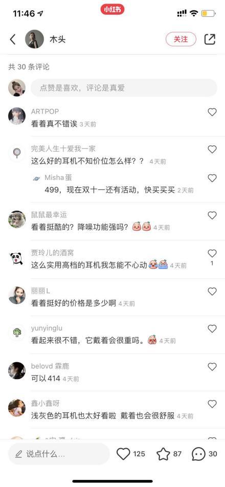 推出新品M9頭戴式降噪耳機(jī)，多個(gè)流量媒體平臺(tái)強(qiáng)勢(shì)發(fā)聲，圈粉無數(shù)年輕消費(fèi)群體