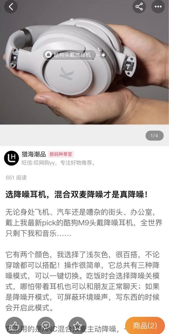 推出新品M9頭戴式降噪耳機(jī)，多個(gè)流量媒體平臺(tái)強(qiáng)勢(shì)發(fā)聲，圈粉無數(shù)年輕消費(fèi)群體