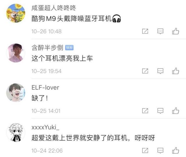 推出新品M9頭戴式降噪耳機(jī)，多個(gè)流量媒體平臺(tái)強(qiáng)勢(shì)發(fā)聲，圈粉無數(shù)年輕消費(fèi)群體