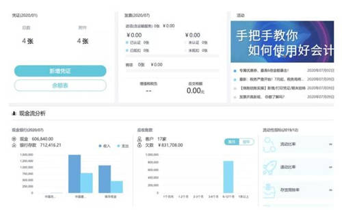 200元數(shù)字貨幣面世！讓暢捷通帶會(huì)計(jì)看看數(shù)字貨幣對(duì)你有何工作影響