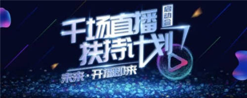 “雙11”商家直播成新爆點(diǎn)！暢捷通為你支招能賺錢做好生意的絕活