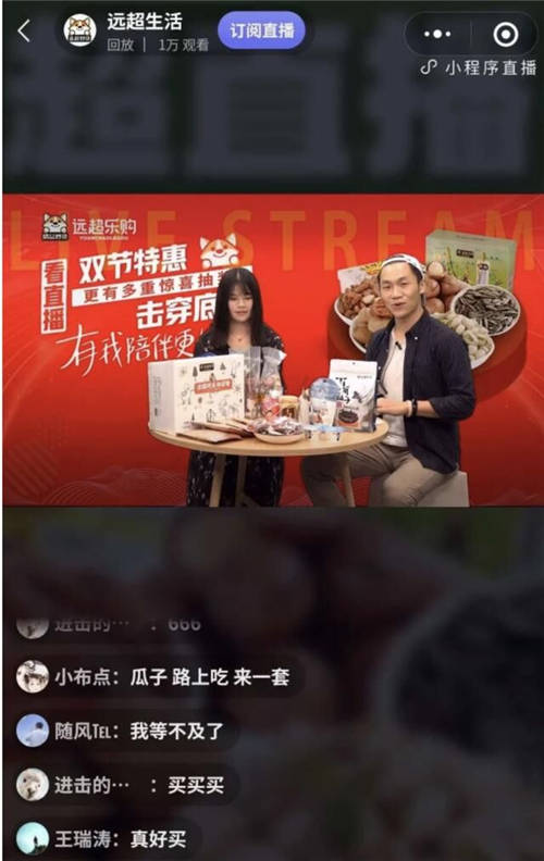 “雙11”商家直播成新爆點(diǎn)！暢捷通為你支招能賺錢做好生意的絕活