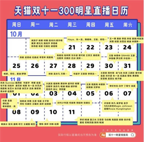 “雙11”商家直播成新爆點(diǎn)！暢捷通為你支招能賺錢做好生意的絕活