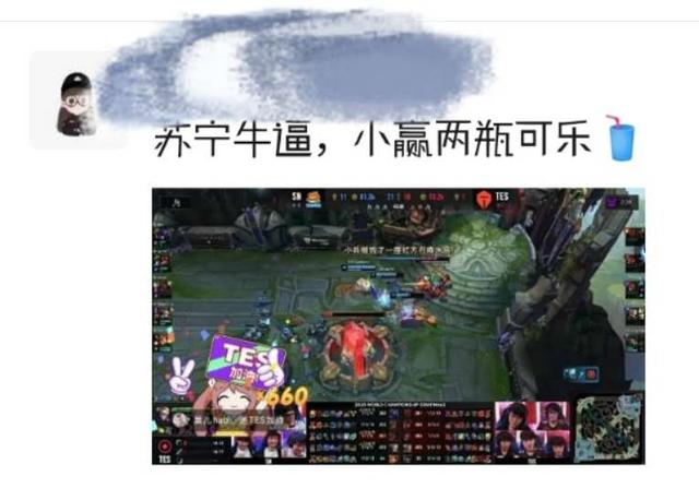 網友喊話：若S10蘇寧戰(zhàn)隊奪冠，雙十一就上蘇寧