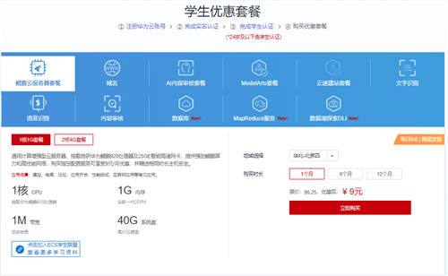 華為云高校行走進(jìn)浙工大，推動(dòng)高校創(chuàng)新人才培養(yǎng)