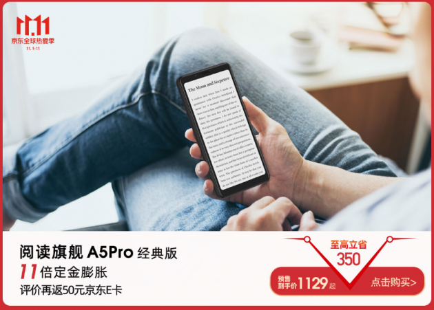一部海信閱讀手機(jī)A5Pro 健康讀遍萬卷書 雙11鉅惠不讀不型