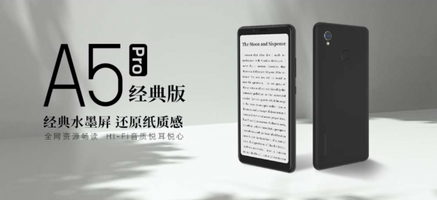 一部海信閱讀手機(jī)A5Pro 健康讀遍萬卷書 雙11鉅惠不讀不型