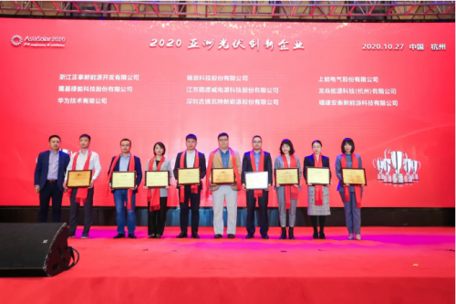 又雙叒叕獲三項大獎！固德威“創(chuàng)新動力”閃耀Asiasolar2020