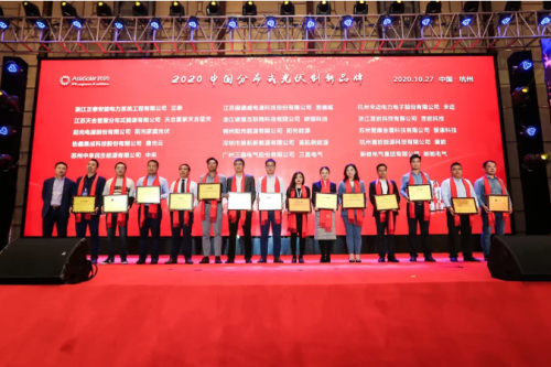 又雙叒叕獲三項大獎！固德威“創(chuàng)新動力”閃耀Asiasolar2020