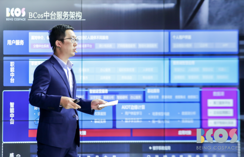 BCos開放辦公空間“用戶定義權(quán)” ，打造智能辦公新生態(tài)