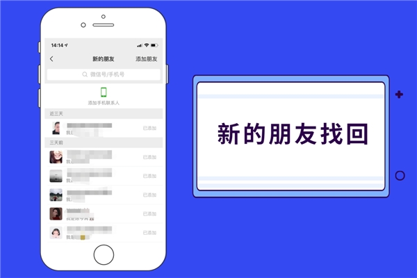 微信好友誤刪除怎么恢復(fù)？掌握恢復(fù)好友秘訣，一步找回！