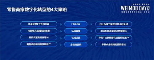 全鏈路數(shù)字化轉(zhuǎn)型下，零售企業(yè)如何做到消費者“心智占領(lǐng)”