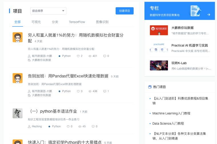 想成為年薪百萬(wàn)數(shù)據(jù)科學(xué)人才？先學(xué)會(huì)用這個(gè)平臺(tái)