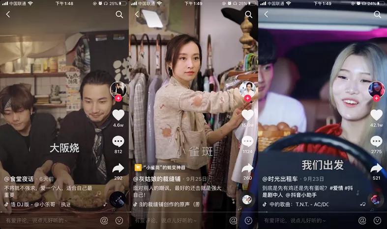 卡思數(shù)據(jù)：千萬漲粉背后，抖音劇情號還有哪些可能？