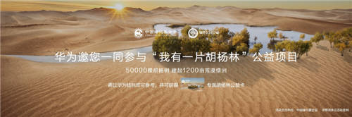 躍見美好 華為終端云服務打造Mate 40系列數(shù)字生活新體驗