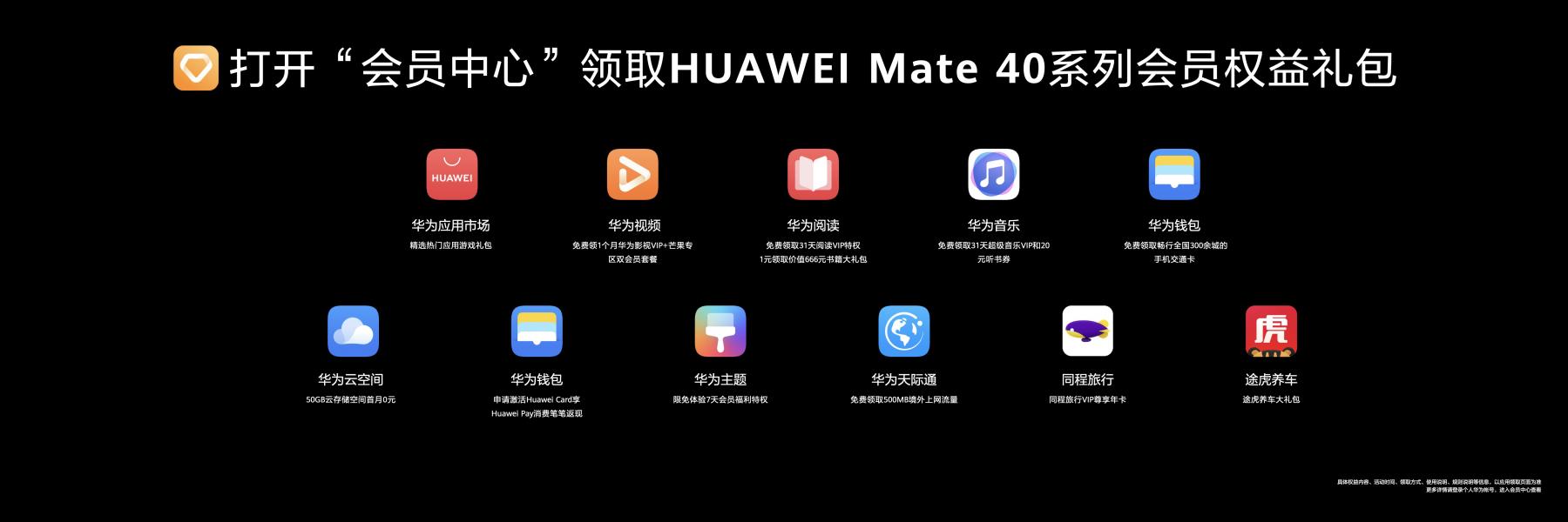 躍見美好 華為終端云服務打造Mate 40系列數(shù)字生活新體驗