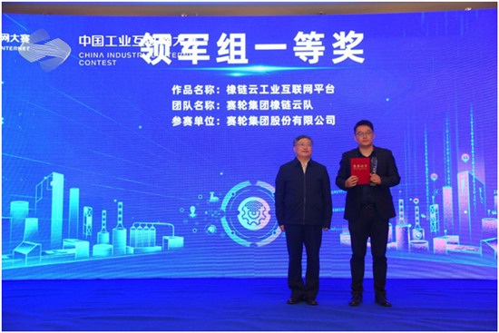 工業(yè)互聯 智造未來，卡奧斯助力第二屆中國工業(yè)互聯網大賽北部（青島）賽區(qū)圓滿收官