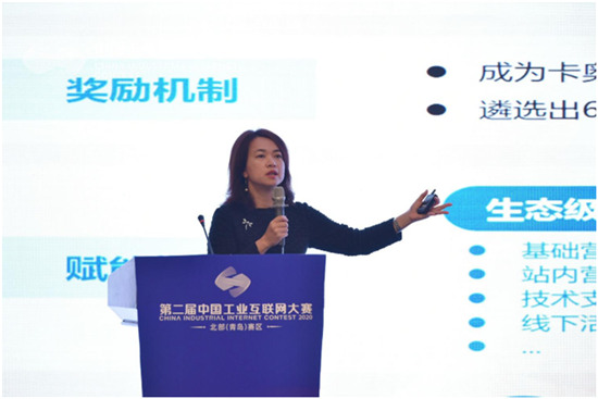 工業(yè)互聯 智造未來，卡奧斯助力第二屆中國工業(yè)互聯網大賽北部（青島）賽區(qū)圓滿收官