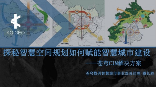 新基建引領(lǐng) 數(shù)字化賦能  ——北京市信創(chuàng)線上交流會(huì)（十三）之新型智慧城市研討成功舉辦